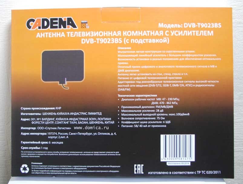 CADENA DVB T9023BS