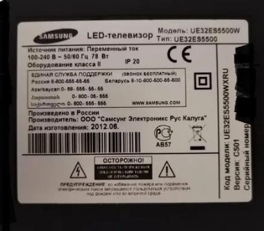 Наклейка-шильдик на задней панели телевизора