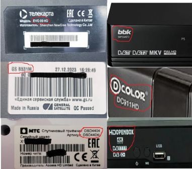 Модель ТВ-приставки на корпусе устройства